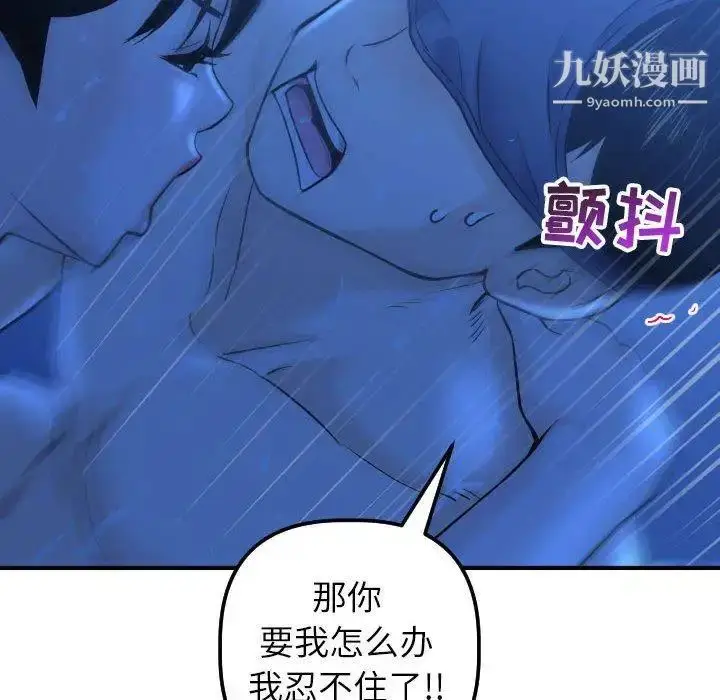漫画《与学姐的那些事》第18话第140张图
