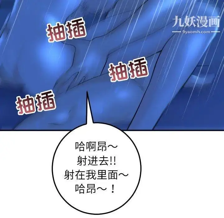 漫画《与学姐的那些事》第18话第145张图