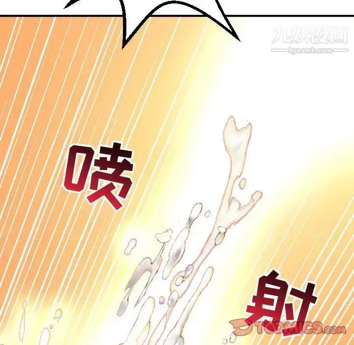 漫画《与学姐的那些事》第18话第147张图