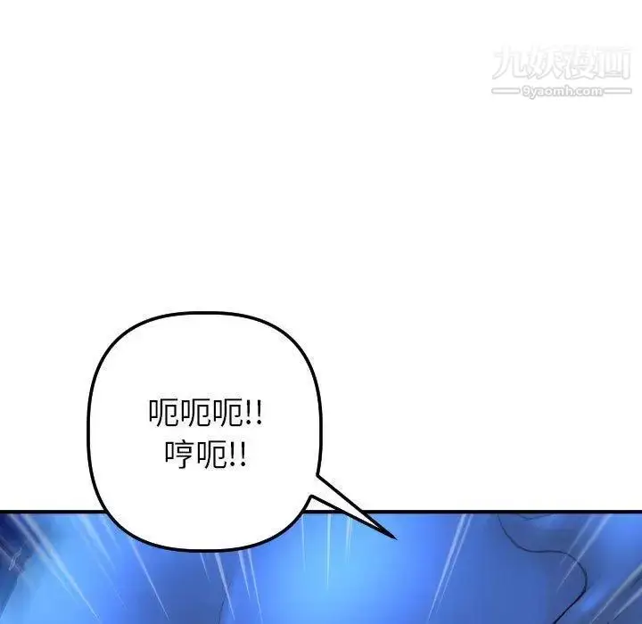 漫画《与学姐的那些事》第18话第149张图
