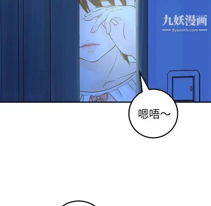 漫画《与学姐的那些事》第18话第16张图