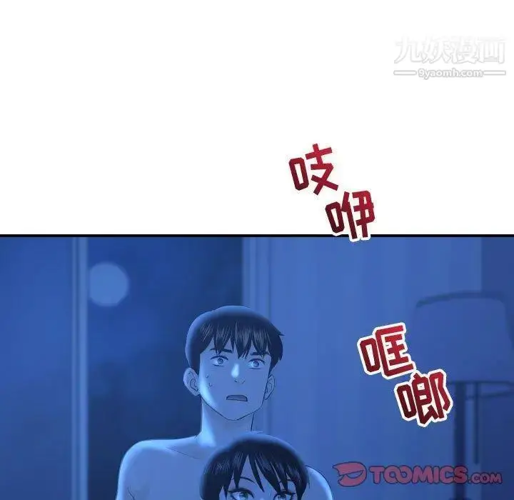 漫画《与学姐的那些事》第18话第21张图