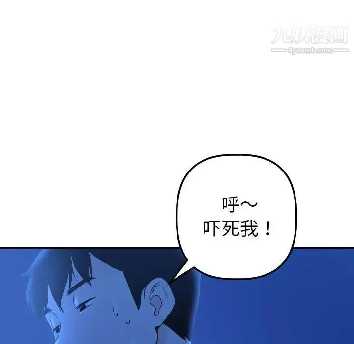 漫画《与学姐的那些事》第18话第23张图