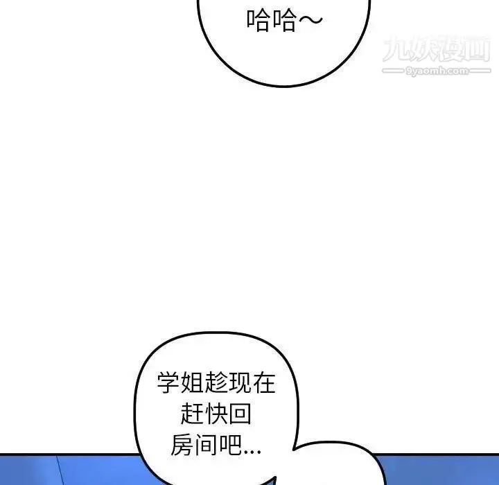 漫画《与学姐的那些事》第18话第25张图