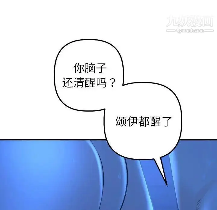 漫画《与学姐的那些事》第18话第29张图
