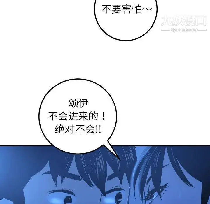 漫画《与学姐的那些事》第18话第31张图