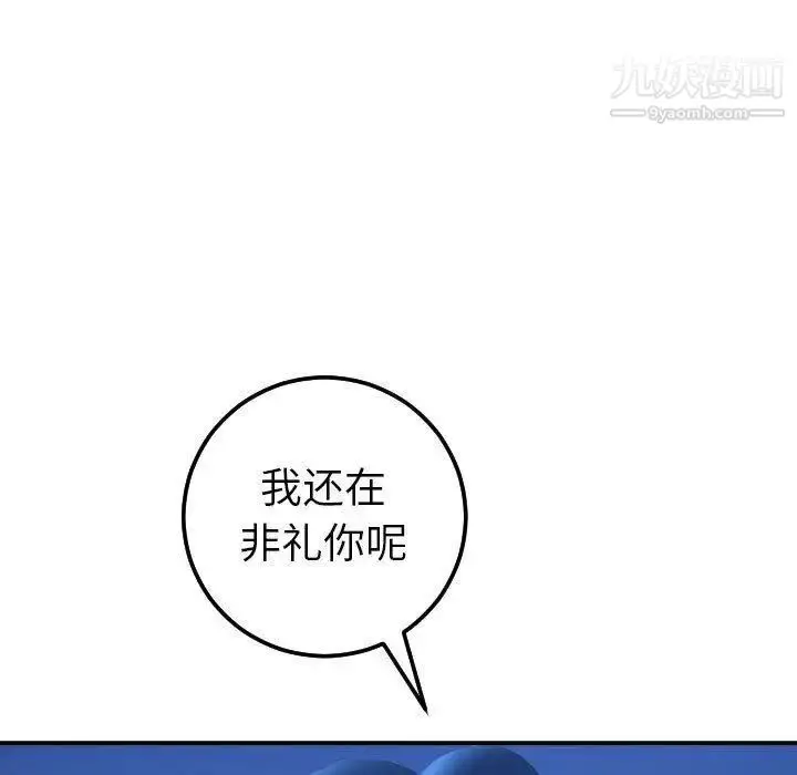 漫画《与学姐的那些事》第18话第35张图