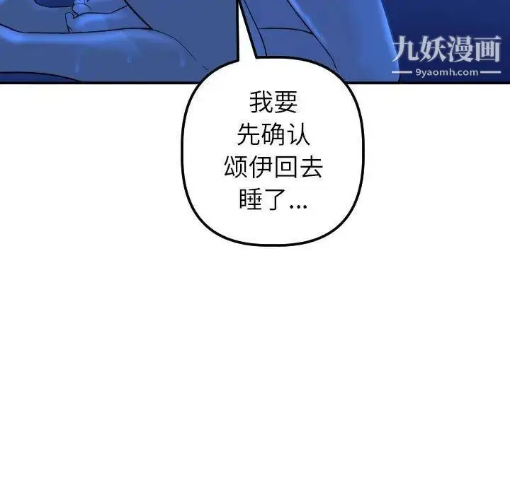 漫画《与学姐的那些事》第18话第37张图