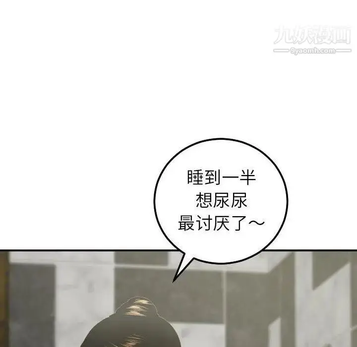 漫画《与学姐的那些事》第18话第42张图