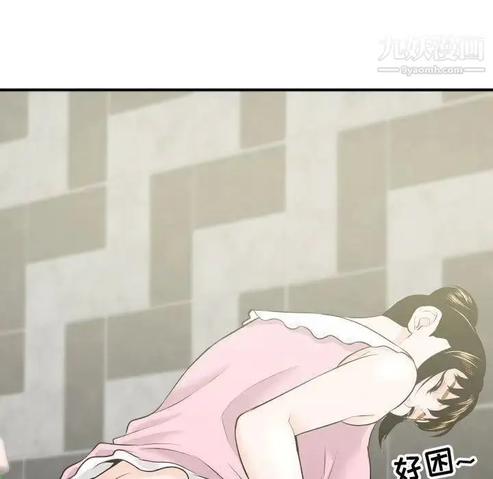 漫画《与学姐的那些事》第18话第45张图