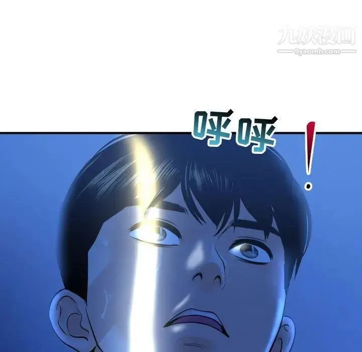 漫画《与学姐的那些事》第18话第5张图