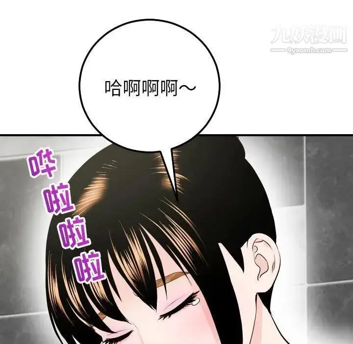 漫画《与学姐的那些事》第18话第51张图