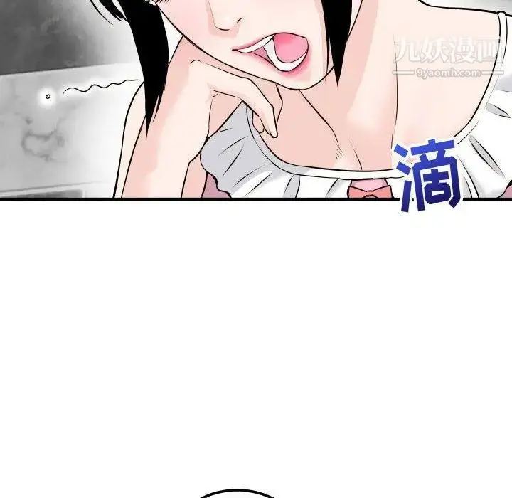 漫画《与学姐的那些事》第18话第52张图