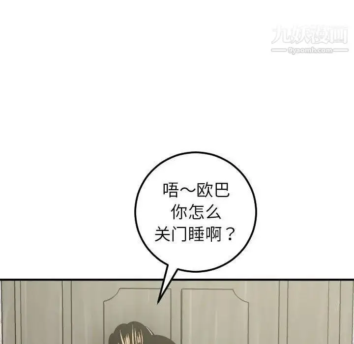 漫画《与学姐的那些事》第18话第55张图
