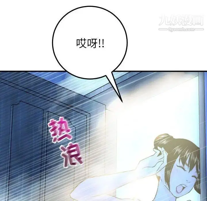 漫画《与学姐的那些事》第18话第60张图