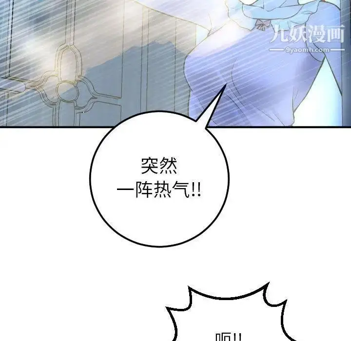 漫画《与学姐的那些事》第18话第61张图