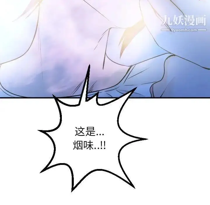 漫画《与学姐的那些事》第18话第63张图