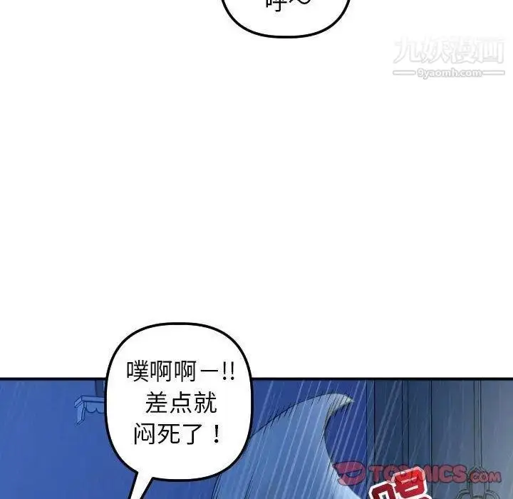 漫画《与学姐的那些事》第18话第66张图