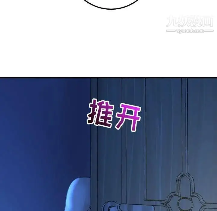 漫画《与学姐的那些事》第18话第69张图
