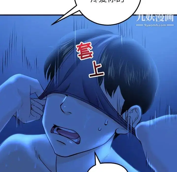 漫画《与学姐的那些事》第18话第78张图