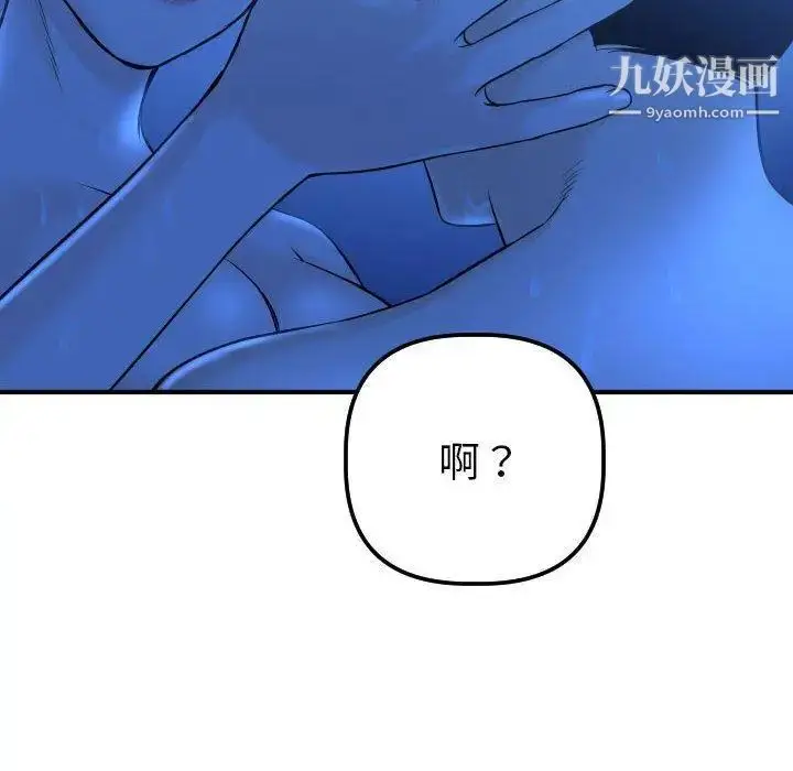 漫画《与学姐的那些事》第18话第86张图