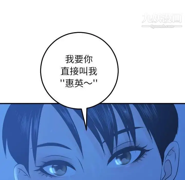 漫画《与学姐的那些事》第18话第87张图