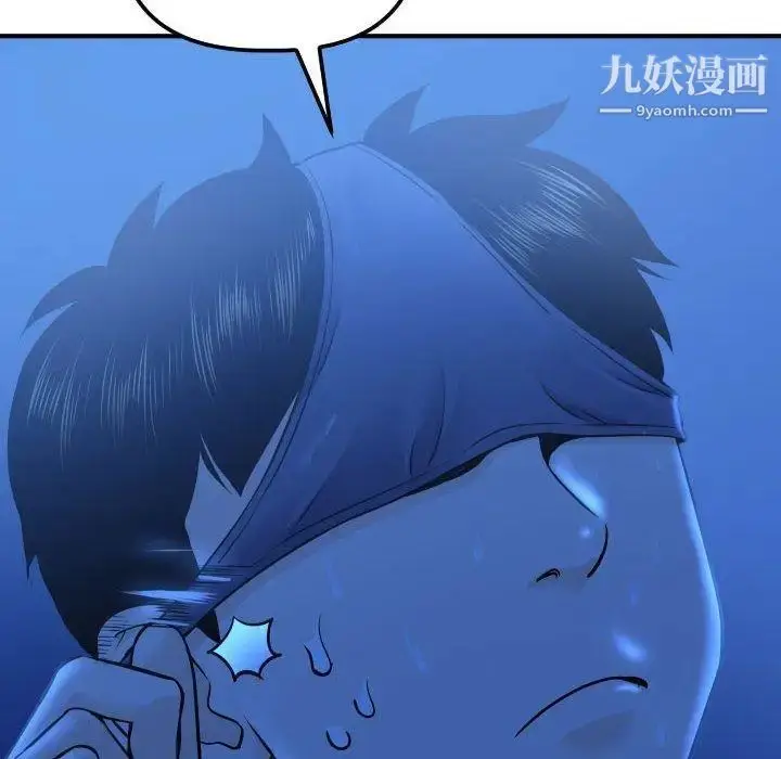 漫画《与学姐的那些事》第18话第92张图