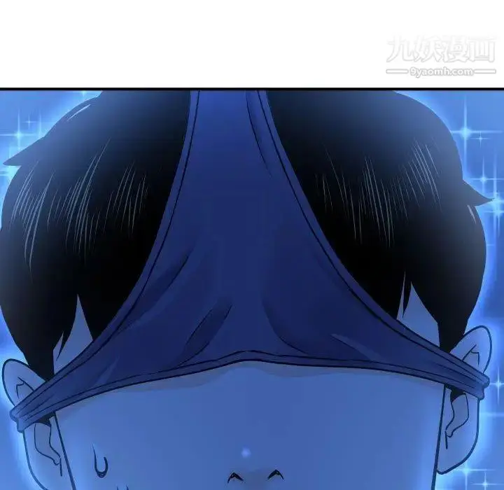 漫画《与学姐的那些事》第18话第96张图