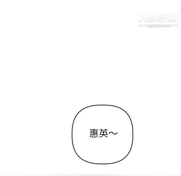漫画《与学姐的那些事》第18话第98张图