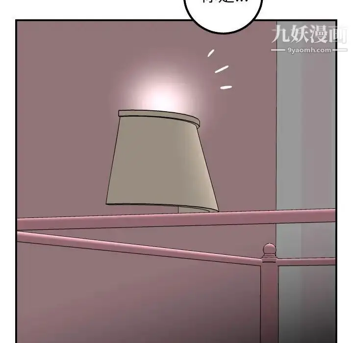 漫画《与学姐的那些事》第49话第100张图