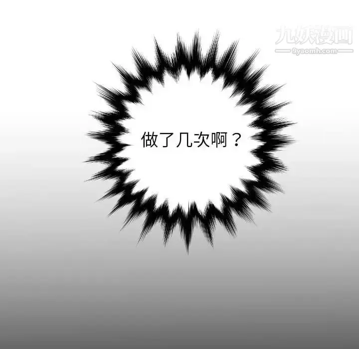 漫画《与学姐的那些事》第49话第109张图