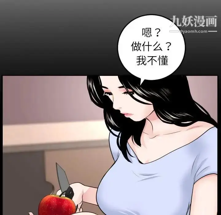 漫画《与学姐的那些事》第49话第110张图