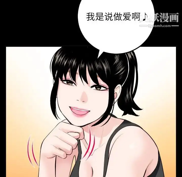 漫画《与学姐的那些事》第49话第112张图