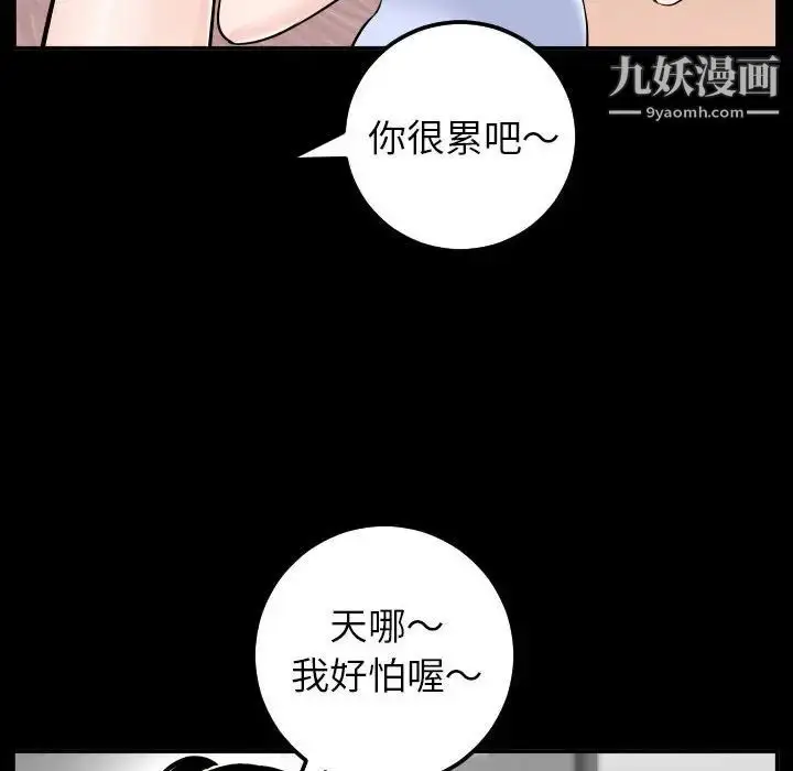 漫画《与学姐的那些事》第49话第115张图