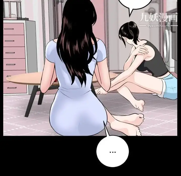 漫画《与学姐的那些事》第49话第118张图