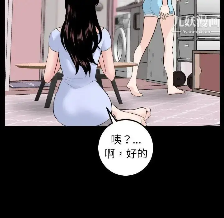 漫画《与学姐的那些事》第49话第120张图