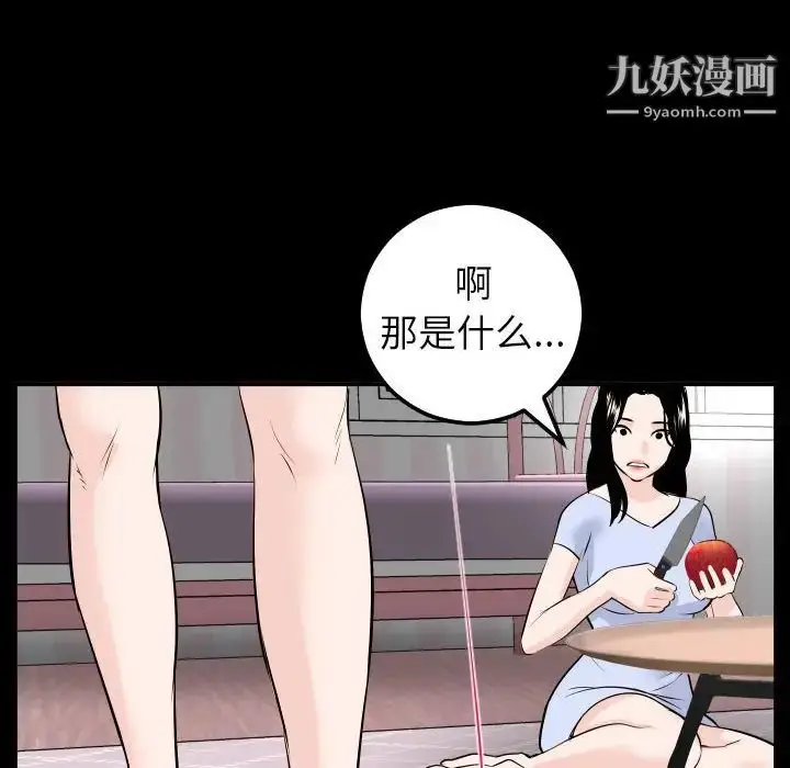 漫画《与学姐的那些事》第49话第121张图