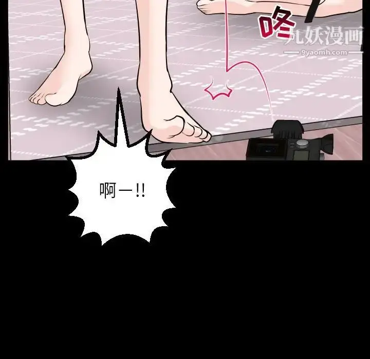 漫画《与学姐的那些事》第49话第122张图