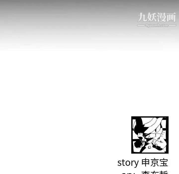 漫画《与学姐的那些事》第49话第127张图