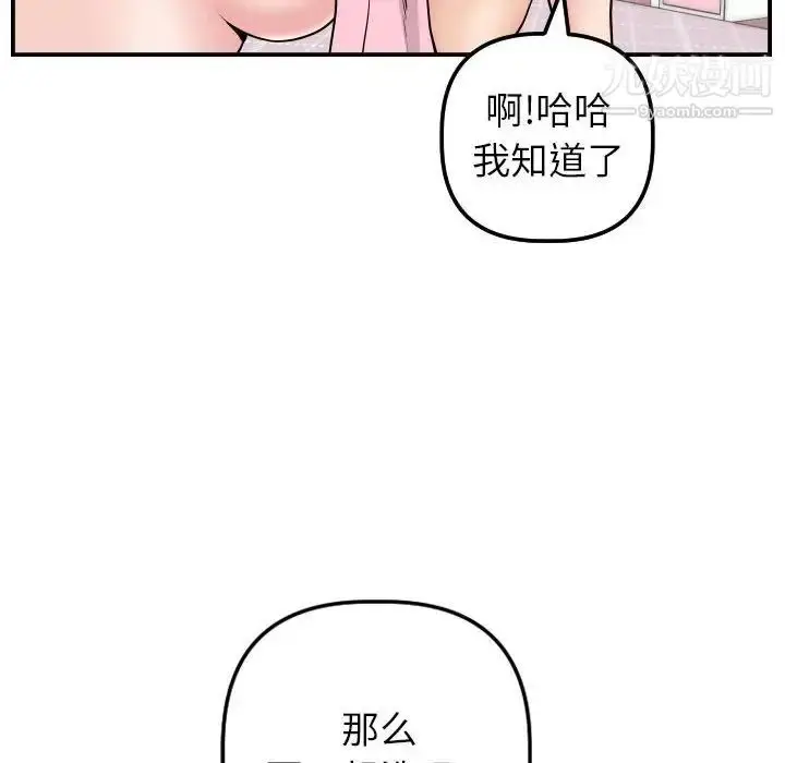 漫画《与学姐的那些事》第49话第16张图