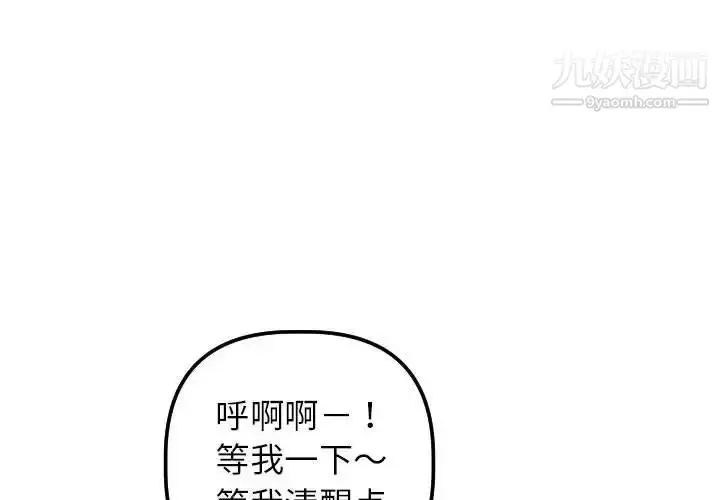 漫画《与学姐的那些事》第49话第4张图