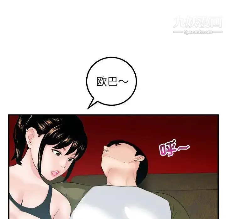 漫画《与学姐的那些事》第49话第42张图