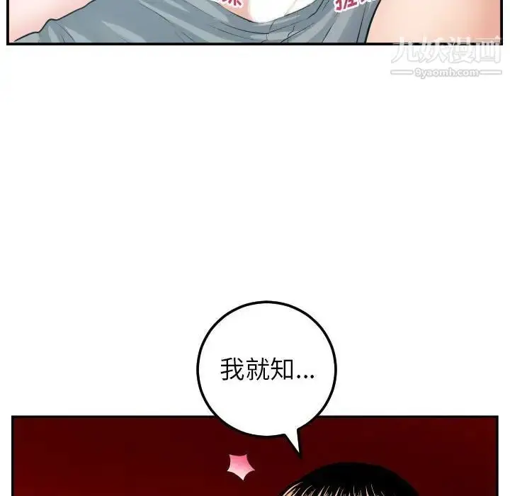 漫画《与学姐的那些事》第49话第47张图