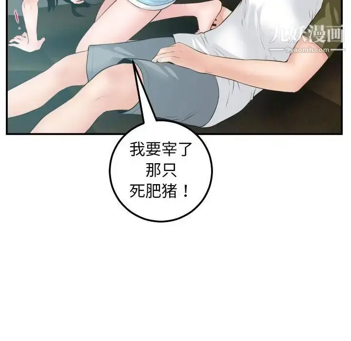 漫画《与学姐的那些事》第49话第50张图