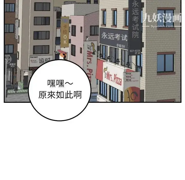 漫画《与学姐的那些事》第49话第53张图