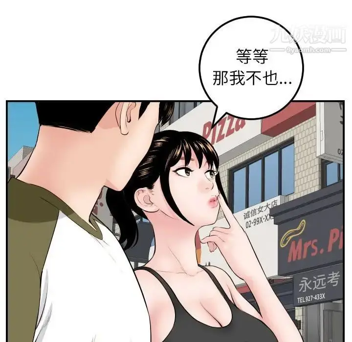 漫画《与学姐的那些事》第49话第54张图