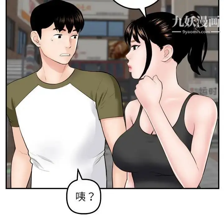 漫画《与学姐的那些事》第49话第56张图