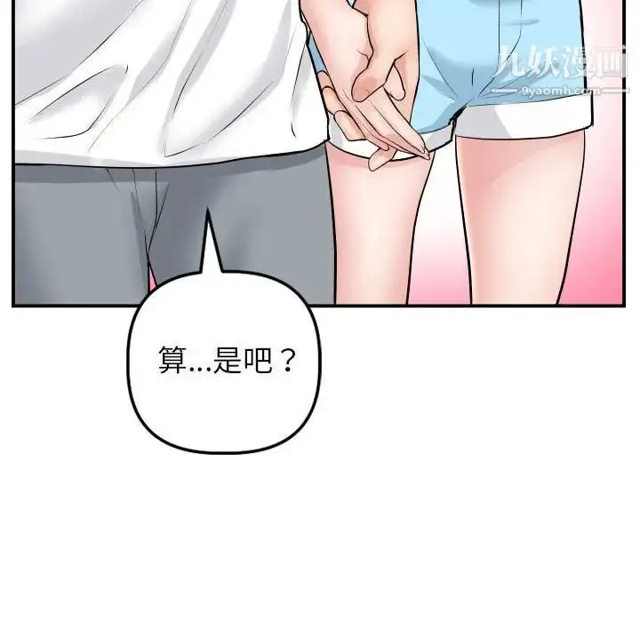 漫画《与学姐的那些事》第49话第60张图