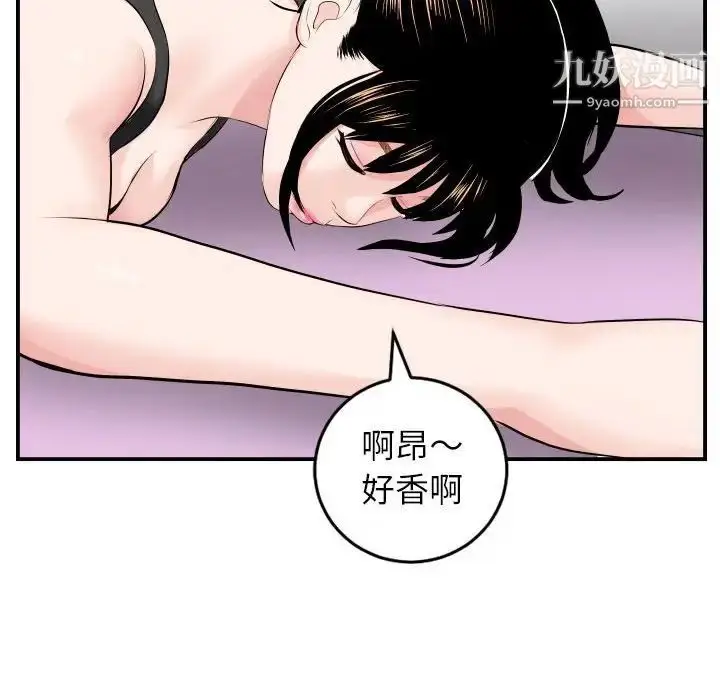 漫画《与学姐的那些事》第49话第72张图