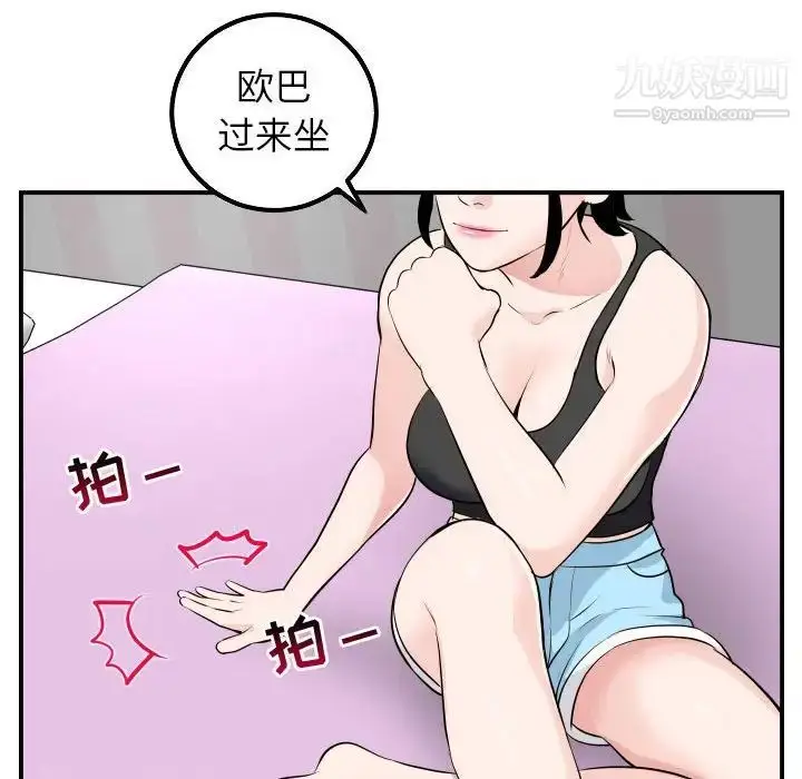 漫画《与学姐的那些事》第49话第79张图